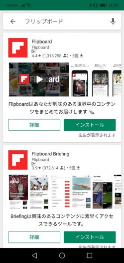 Flipboardの設定方法と利用法について ホームページ制作を長崎や大村でお考えの方 制作 から 集客 までサポートする株式会社orangeshare オレンジシェア へご相談ください